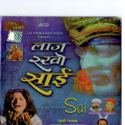 Unknown Laaj Rakho Sai
