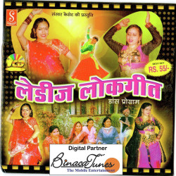 Unknown Ladies Lok Geet