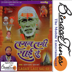 Unknown Lagan Laagi Sai Se