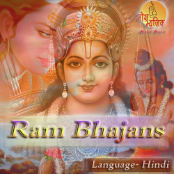 Unknown Ram Bhajans