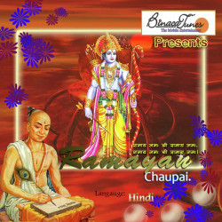 Unknown Ramyan Chaupai Full