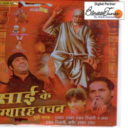 Unknown Sai Ke Gyaareh Vachan