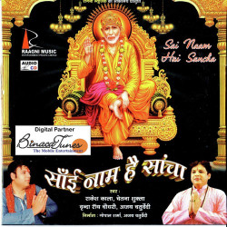 Unknown Sai Naam Hai Saancha