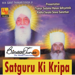 Unknown Satguru Ki Kripa