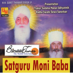 Unknown Satguru Moni Baba