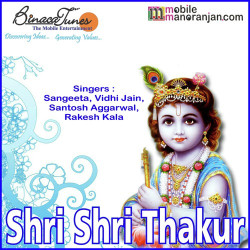 Unknown Shri Shri Thakur