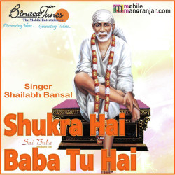 Unknown Shukra Hai Baba Tu Hai
