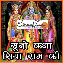 Unknown Suno Katha Siya Ram Ki