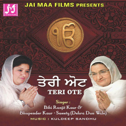 Unknown Teri Ote