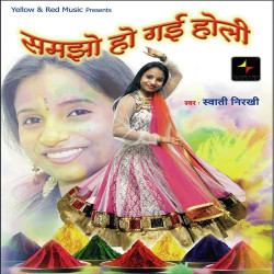Unknown Samjho Ho Gayi Holi
