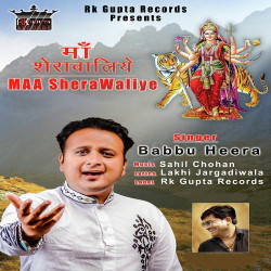 Unknown Maa Sherawaliye