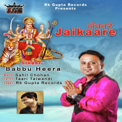 Unknown Jaikaare