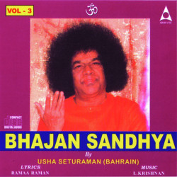 Unknown Bhajan Sandhya Vol 3