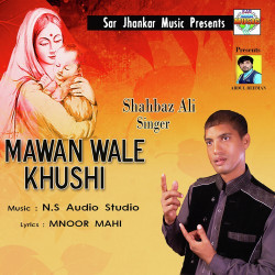 Unknown Mawan Wale Khushi