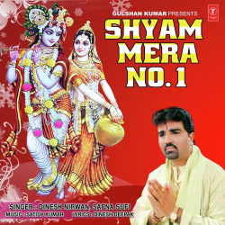Unknown Shyam Mera No 1