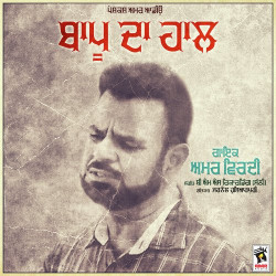 Punjabi Unknown