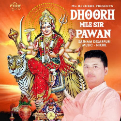 Unknown Dhoorh Mile Sir Pawan