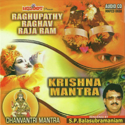 Unknown Raghupathi Raghav Raja Ram