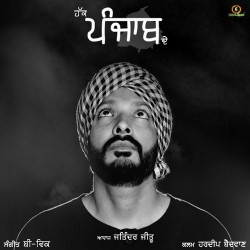 Unknown Haq Punjab De