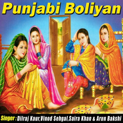 Unknown Punjabi Boliyan (Punjabi Marriage Song)