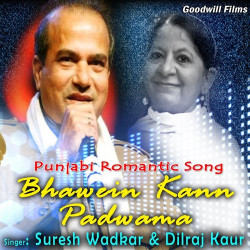 Unknown Bhawein Kann Padwama (Punjabi Romantic Song)