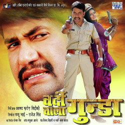 Unknown Vardi Wala Gunda