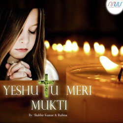 Unknown Yeshu Tu Meri Mukti