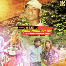 Unknown Apna Bana Le Na