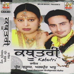 Punjabi Unknown