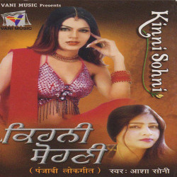 Unknown Kinni Sohni