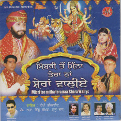 Punjabi Unknown