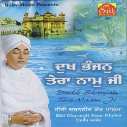 Unknown Dukh Bhanjan Tera Naam Ji