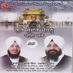 Unknown Gur Sunder Mohan Paaye Kare