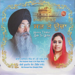 Unknown Humra Thakur Sabte Uncha