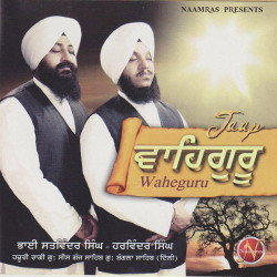 Unknown Jaap Waheguru