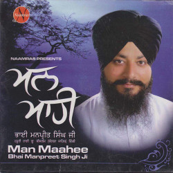 Unknown Man Maahee