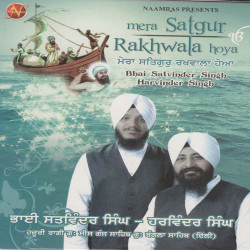 Unknown Mera Satguru Rakhwala Hoya