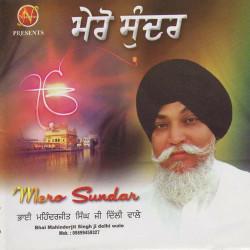 Unknown Mere Sunder