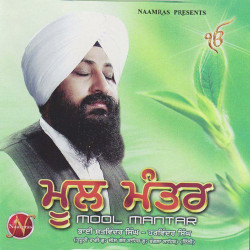 Unknown Mool Mantra