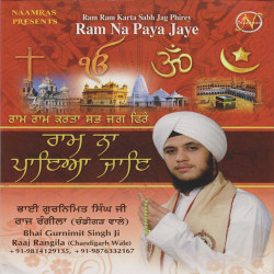 Unknown Ram Na Paya Jaye