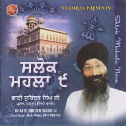 Unknown Shlok Mahala Nova