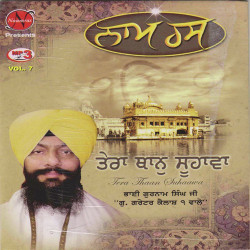 Unknown Tera Thaan Suhaawa