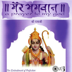 Unknown Mere Bhagwan Shri Ramji