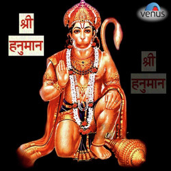 Unknown Shree Hanuman