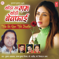 Unknown Thoda Sa Gam Thodi Bewafai