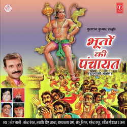 Hindi Unknown