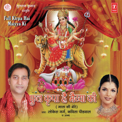 Unknown Full Kripa Hai Maiyya Ki