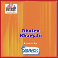 Unknown Bhairu Bharjalo