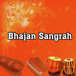 Unknown Bhajan Sangrah