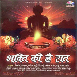 Unknown Bhakti Ki Hai Raat